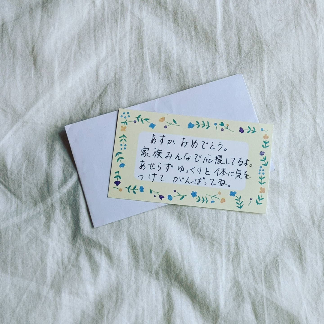 A letter from my mother