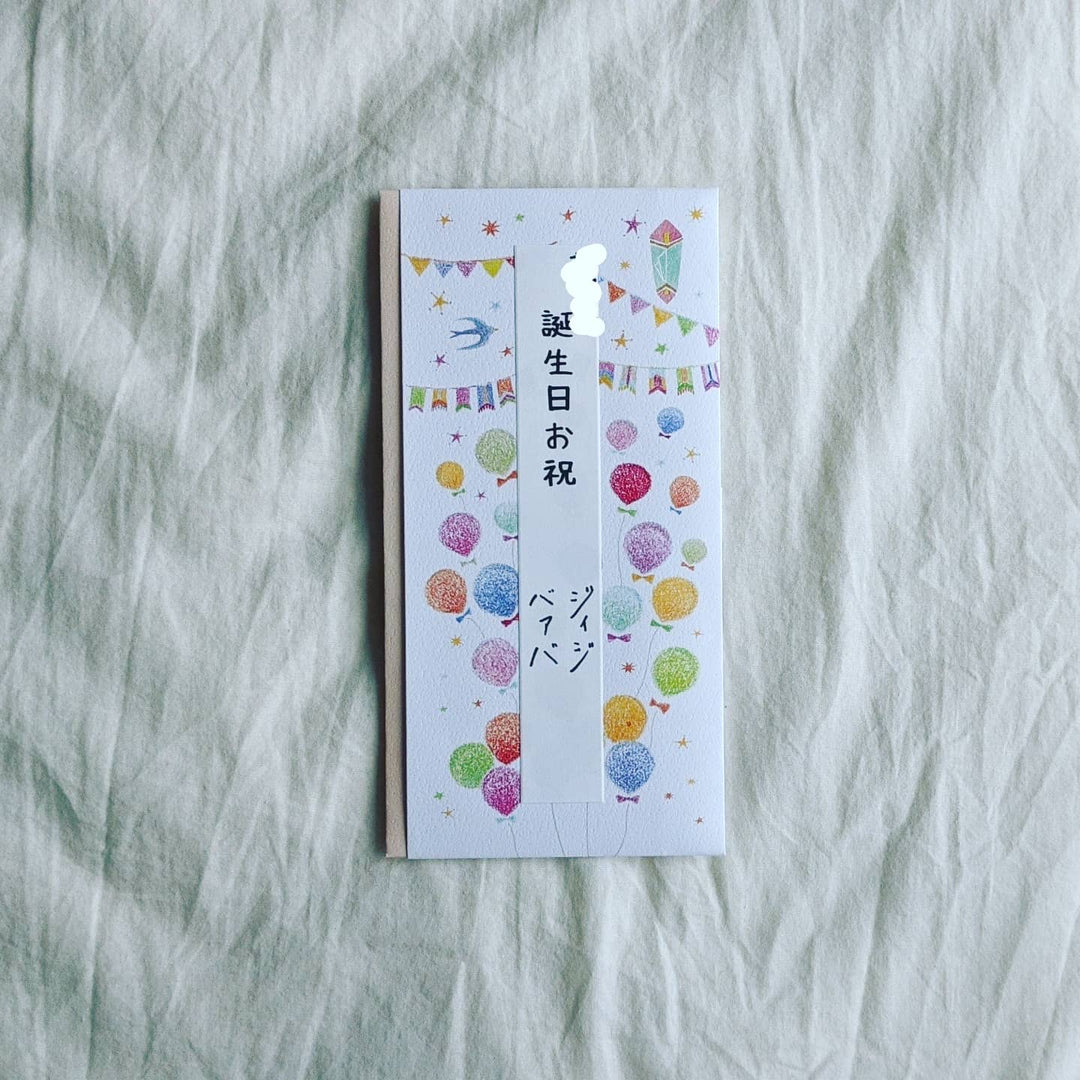 The celebratory envelope from grandparents