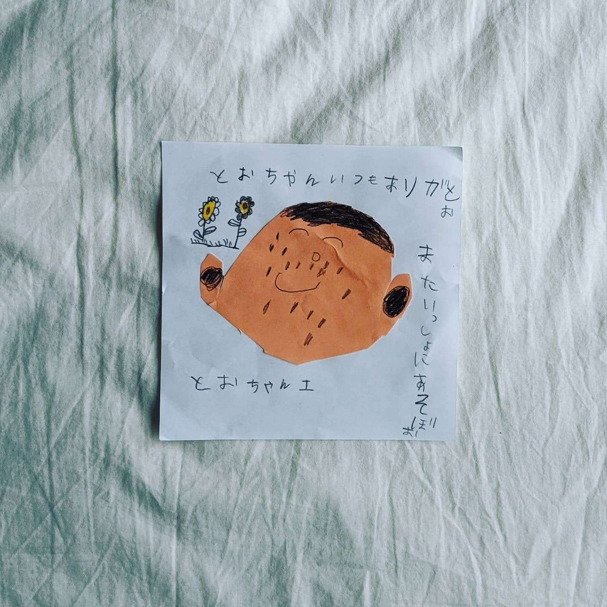 The letter from my son to my husband