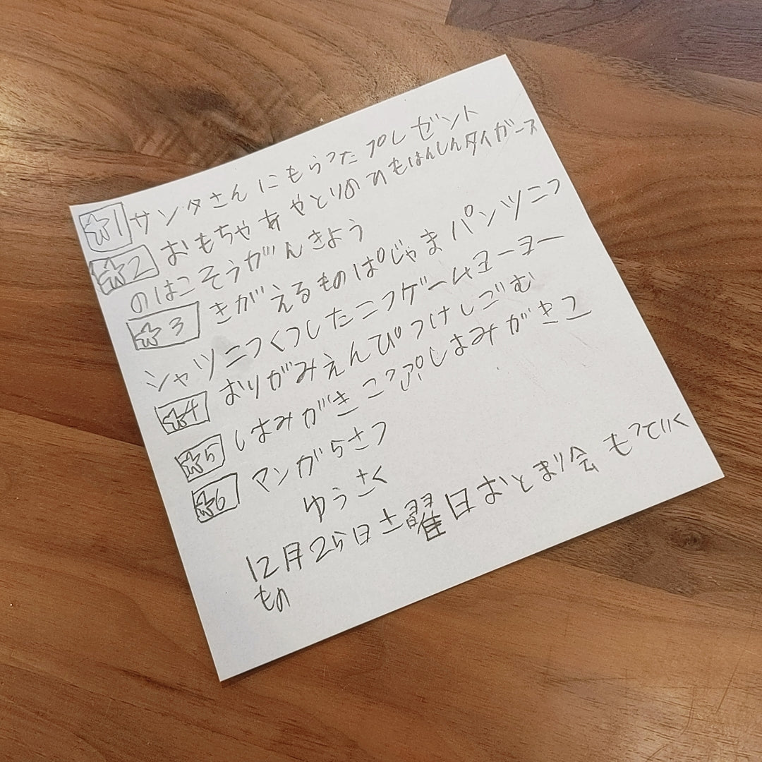 My son's list of belongings