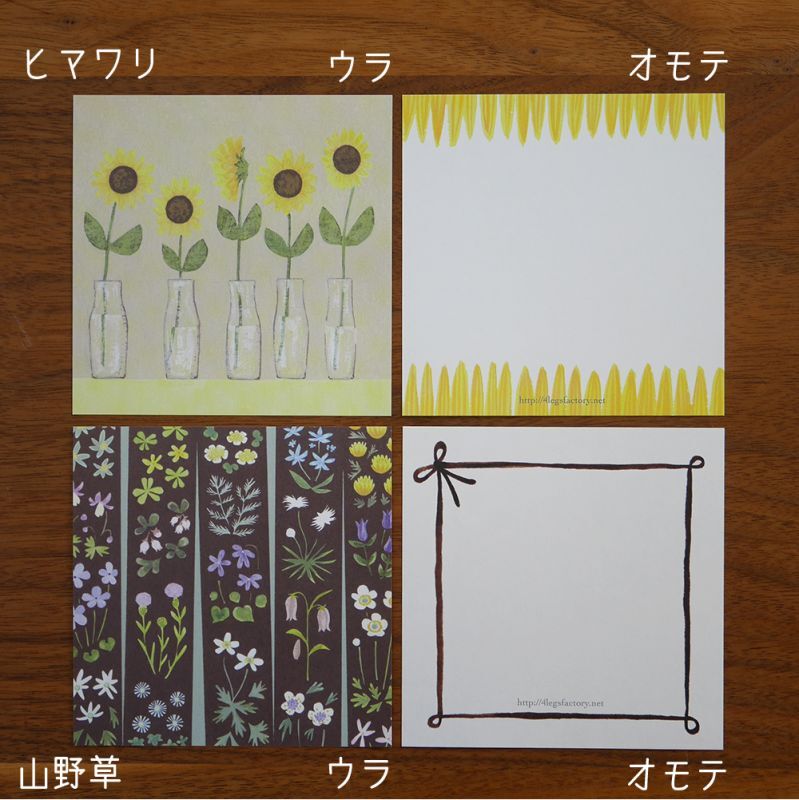 4legs / Botanical Letter Paper <set-B, 14 types x 7 sheets each>