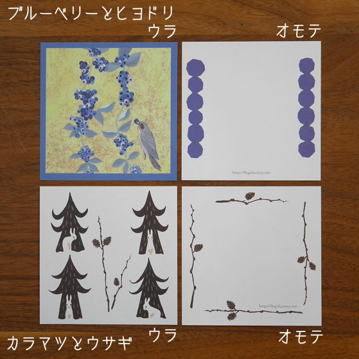 4legs / Botanical Letter Paper <set-B, 14 types x 7 sheets each>