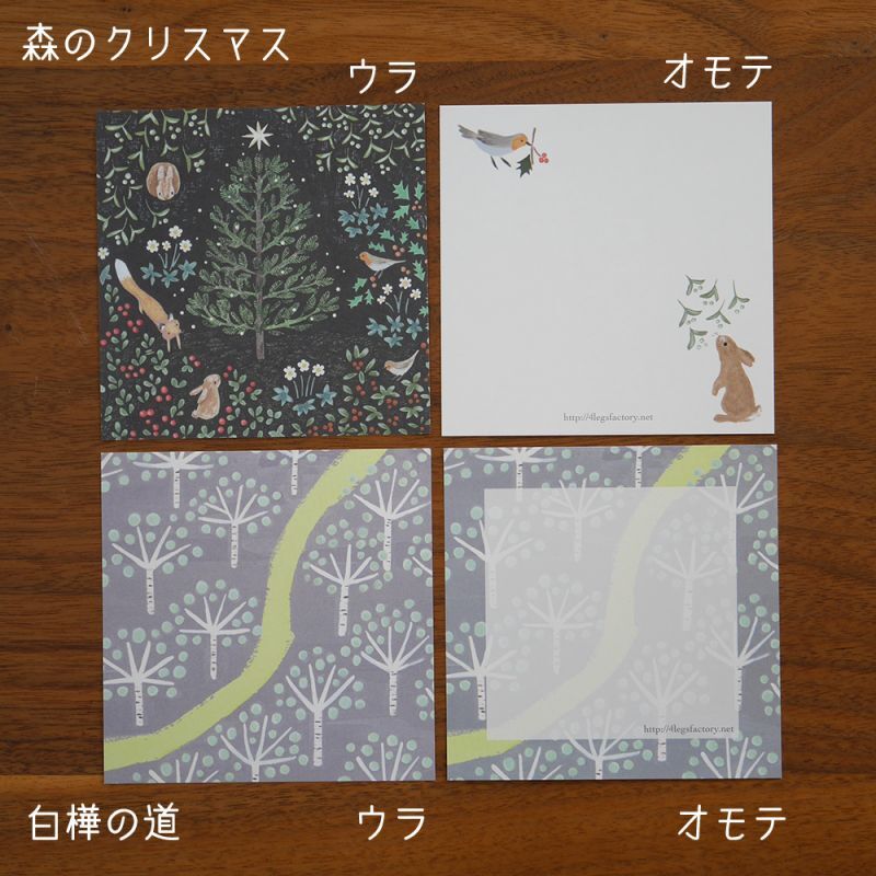 4legs / Botanical Letter Paper <set-B, 14 types x 7 sheets each>