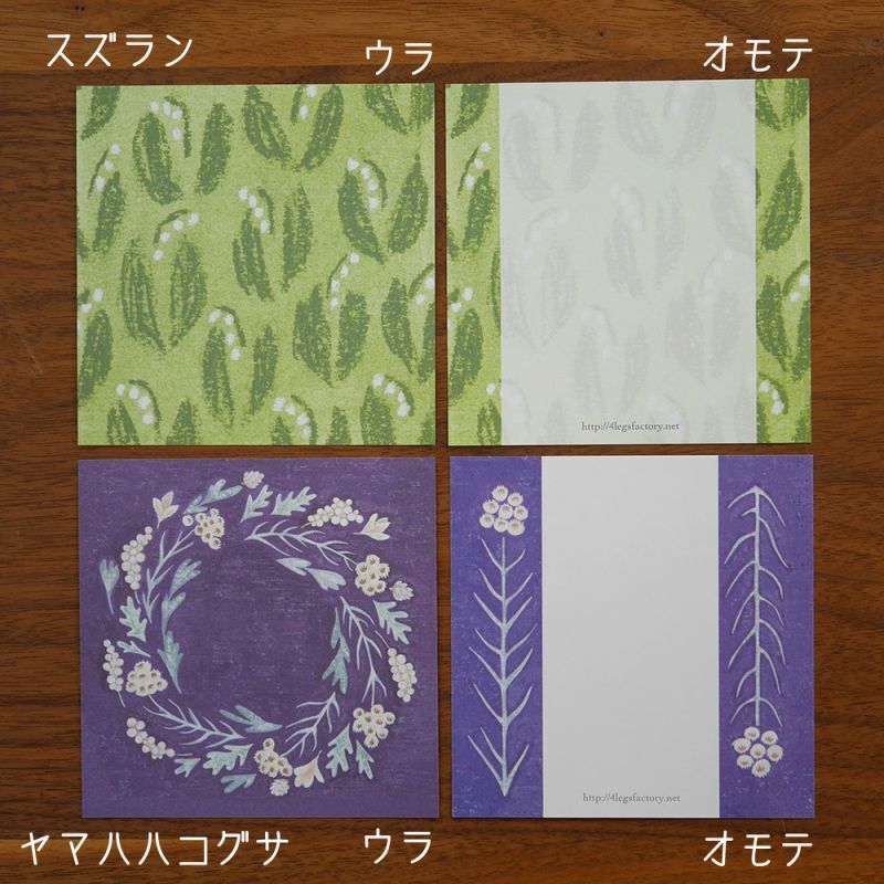 4legs / Botanical Letter Paper <set-B, 14 types x 7 sheets each>