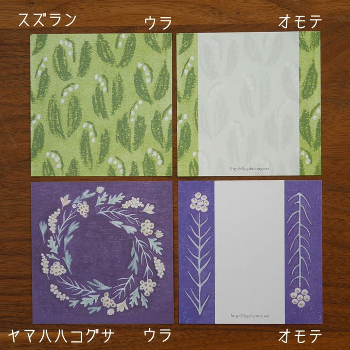 4legs / Botanical Letter Paper <set-B, 14 types x 7 sheets each>