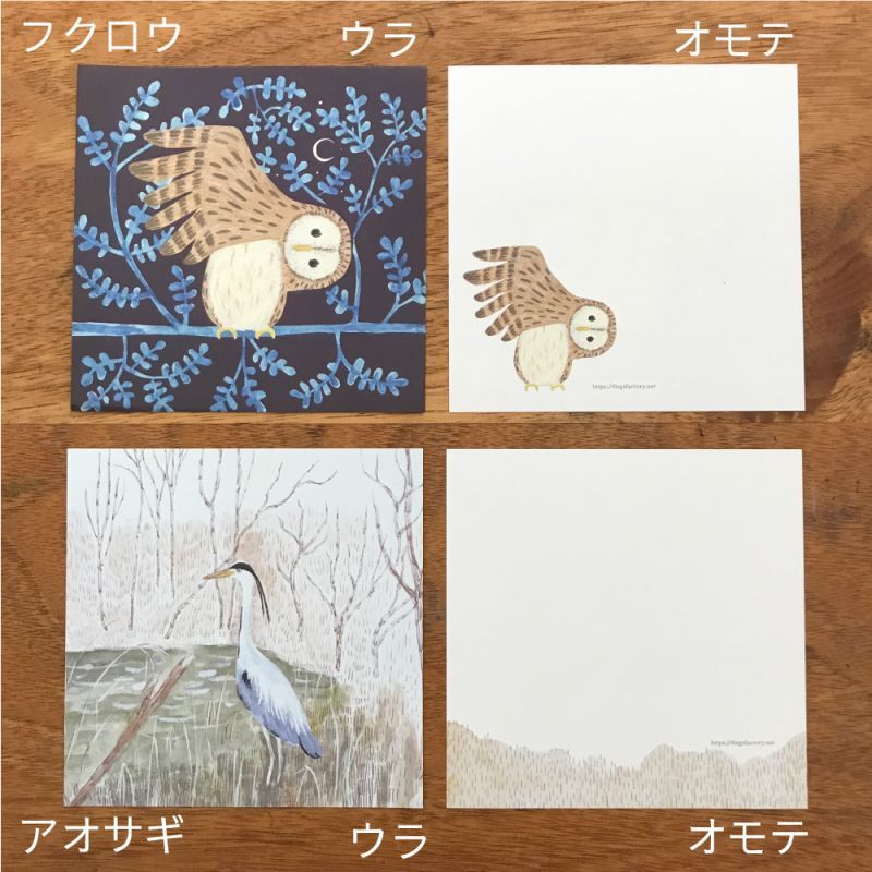 4legs / Wild birds letter Paper <14 types x 7 sheets each>