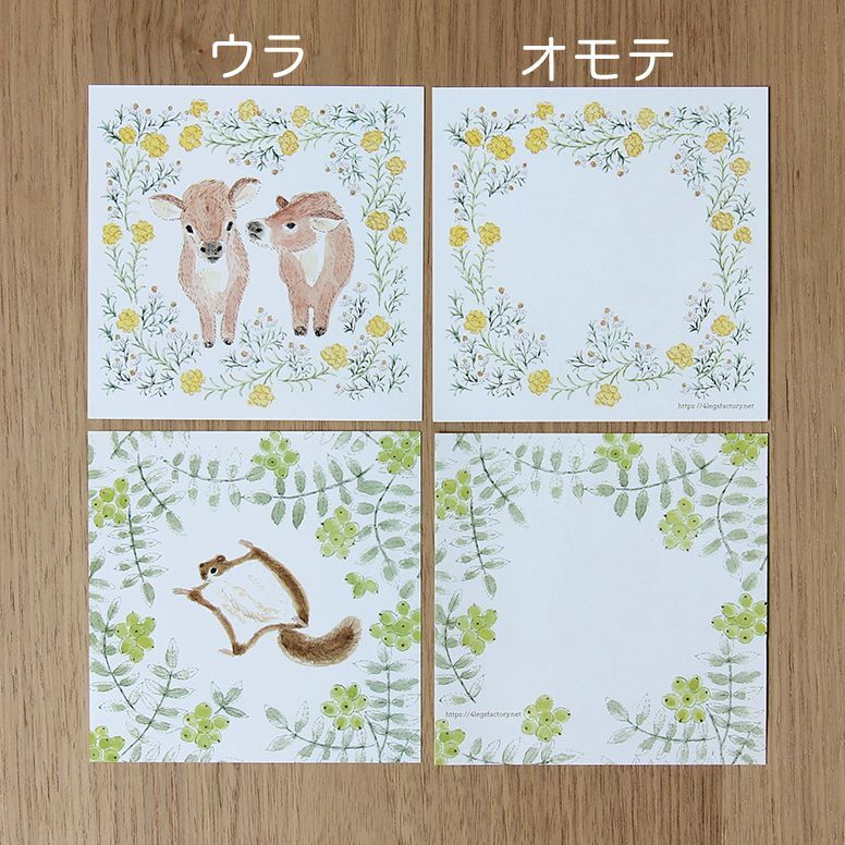 4legs / Animals letter Paper <Set B >