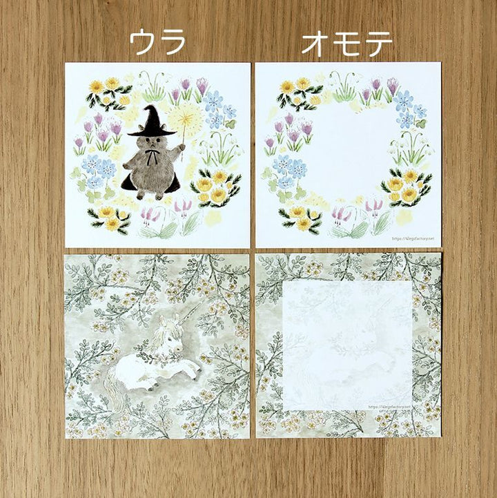 4legs / Animals letter Paper <Set B >