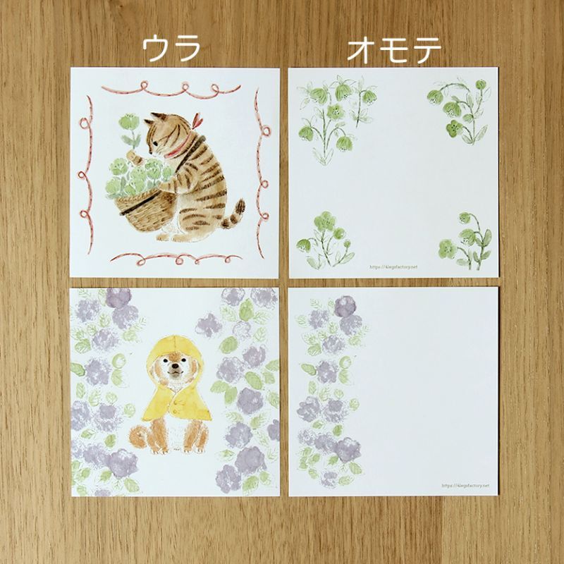 4legs / Animals letter Paper <Set B >