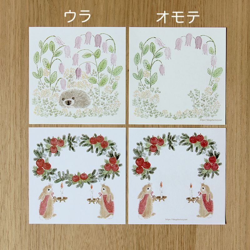 4legs / Animals letter Paper <Set B >
