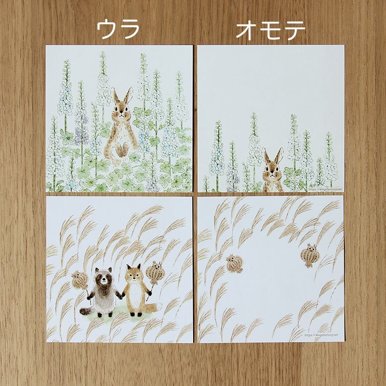 4legs / Animals letter Paper <Set B >