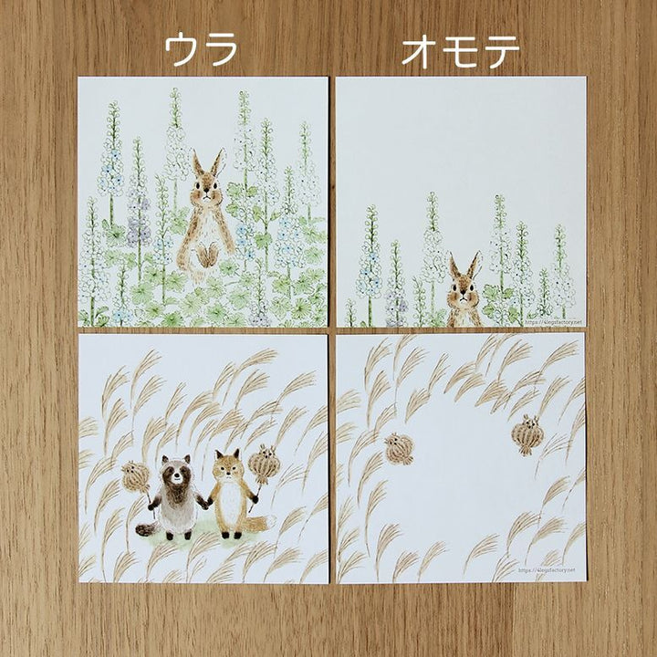 4legs / Animals letter Paper <Set B >