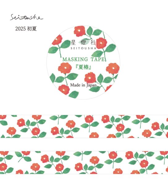 Seitousha / Washi Tape -Natsutsubaki