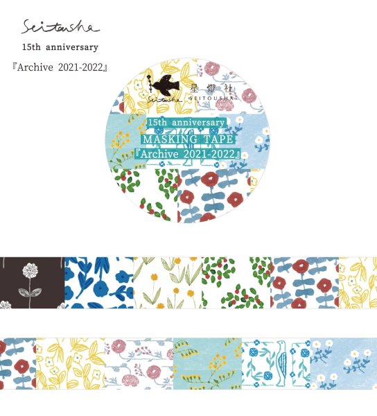 Seitousha / 15th Anniversary Washi Tape -Archive2021-2022