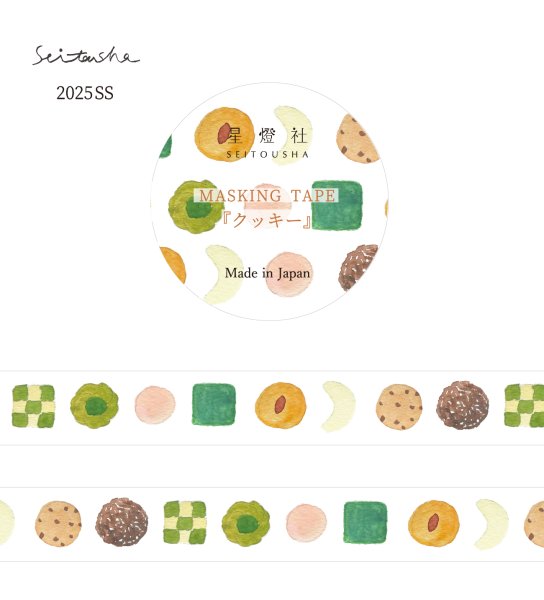 Seitousha / Washi Tape -Cookies