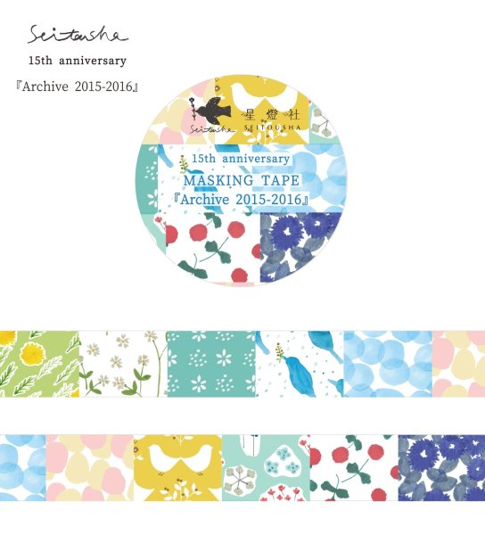 Seitousha / 15th Anniversary Washi Tape -Archive2015-2016