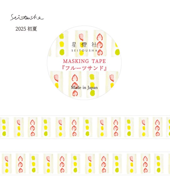 Seitousha / Washi Tape -Fruit Sandwich