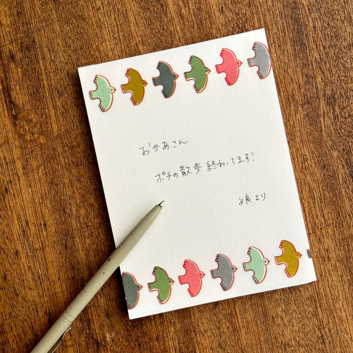 水縞 / おこのみメモ 鳥