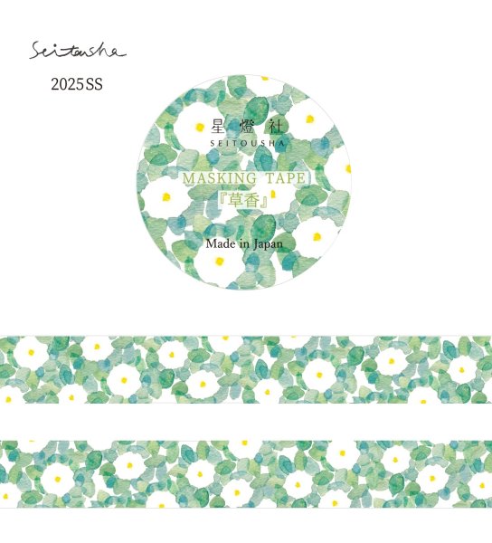 Seitousha / Washi Tape -Grassy Scent