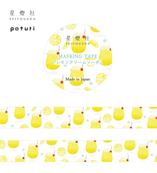 Seitousha / Washi Tape -Travelogue 'Lemon Soda Float'