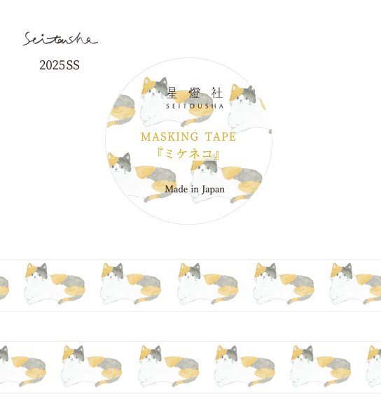 Seitousha / Washi Tape -Calico Cat